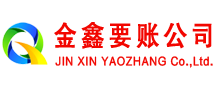 额济纳旗追债公司